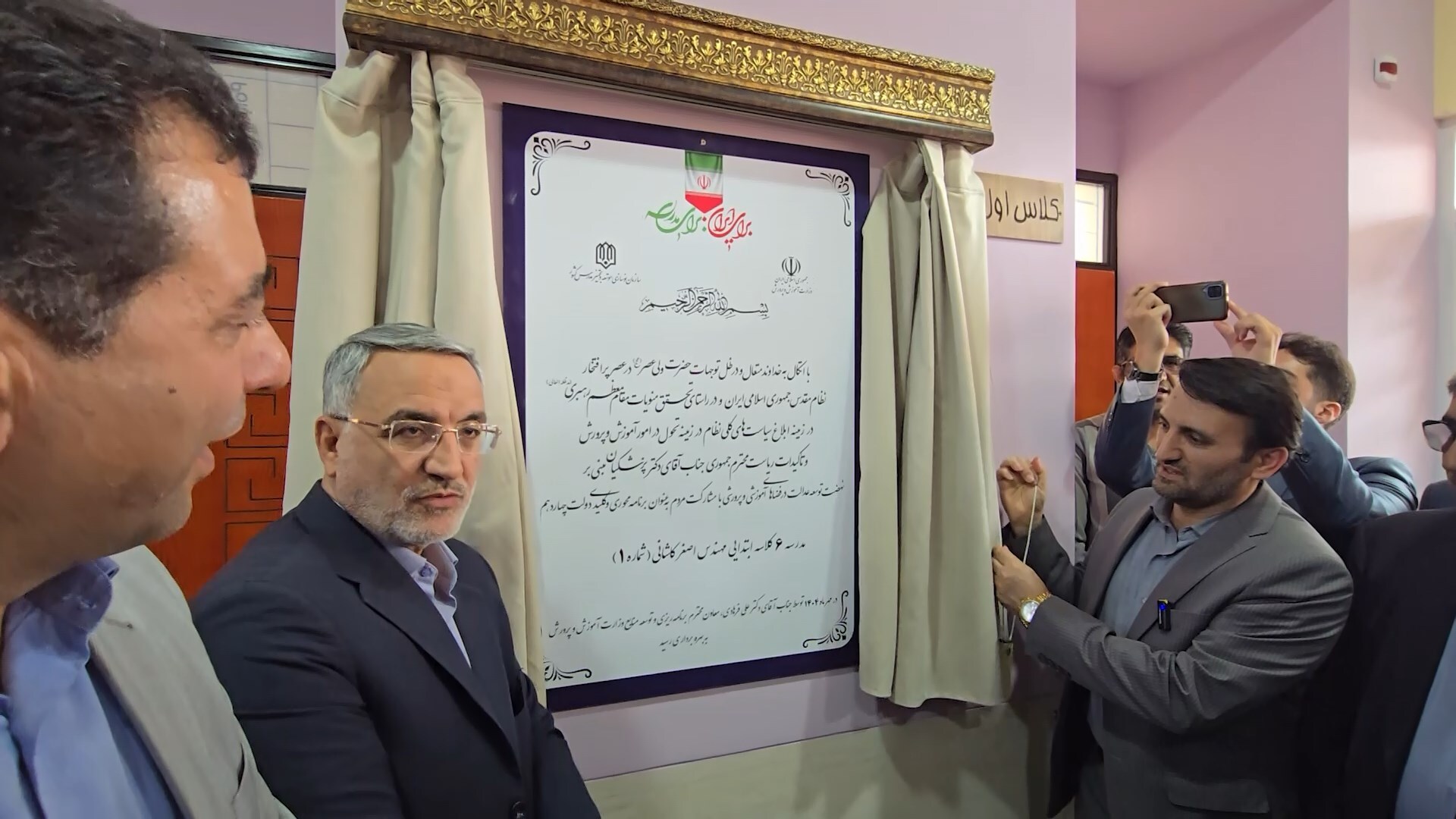 پیام سپاهان