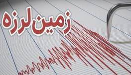 زمین لرزه اصفهان در سمنان هم احساس شد