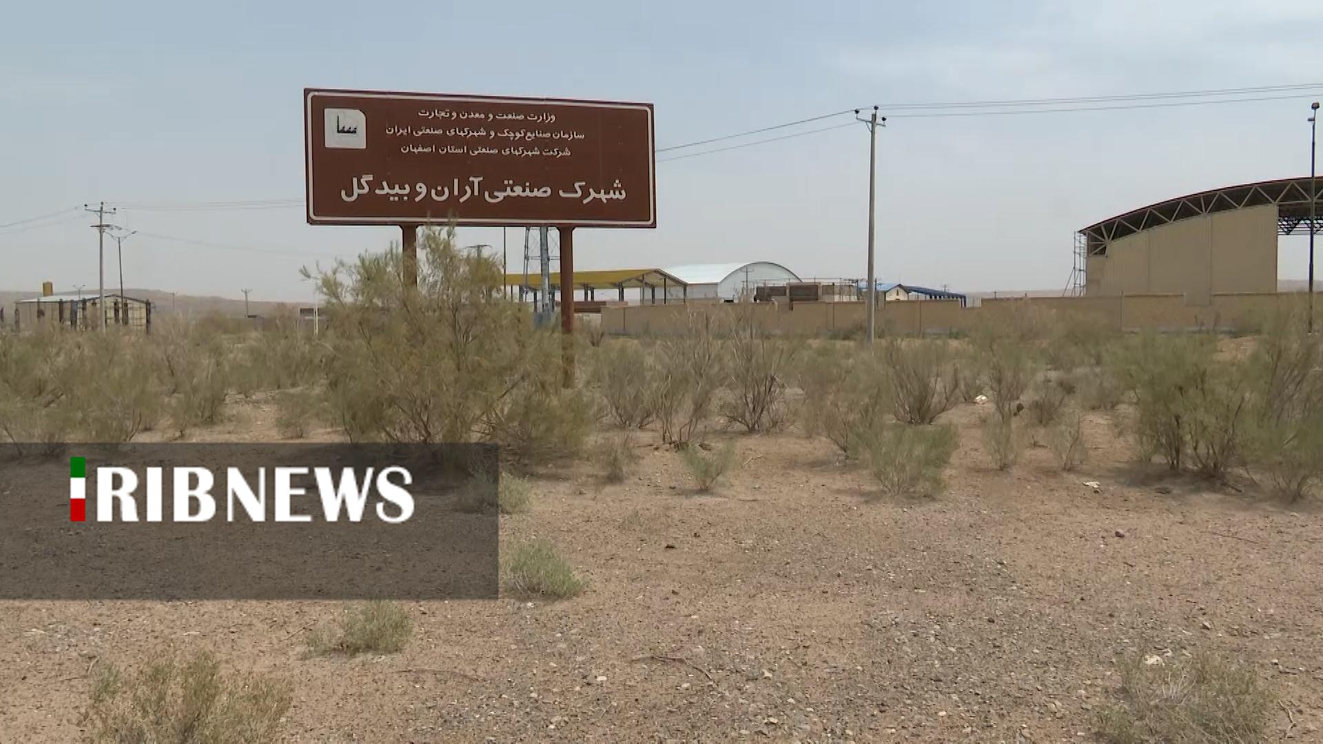 پیام سپاهان