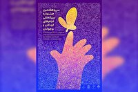 جزییات ساعت نمایش فیلم‌های کوتاه داستانی و پویانمایی در اصفهان