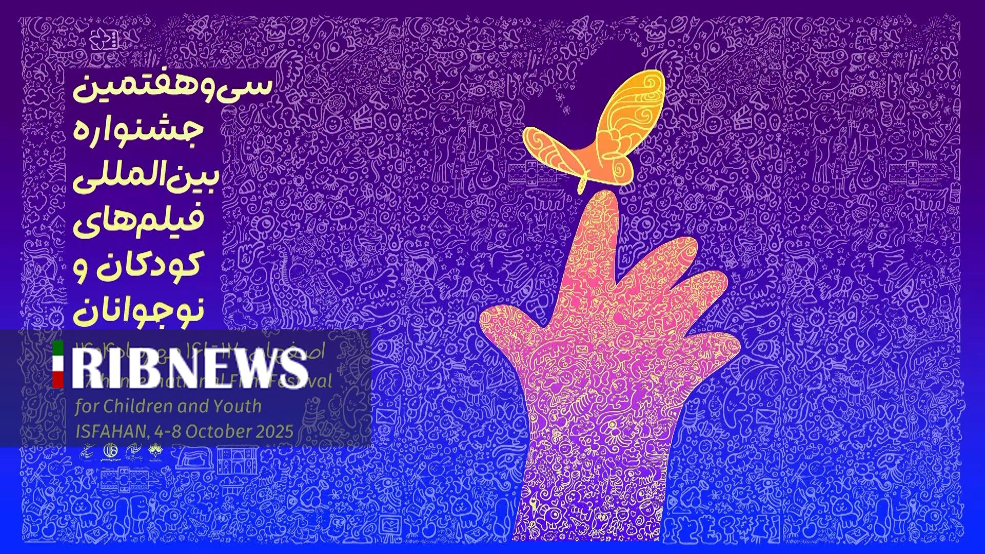 پیام سپاهان