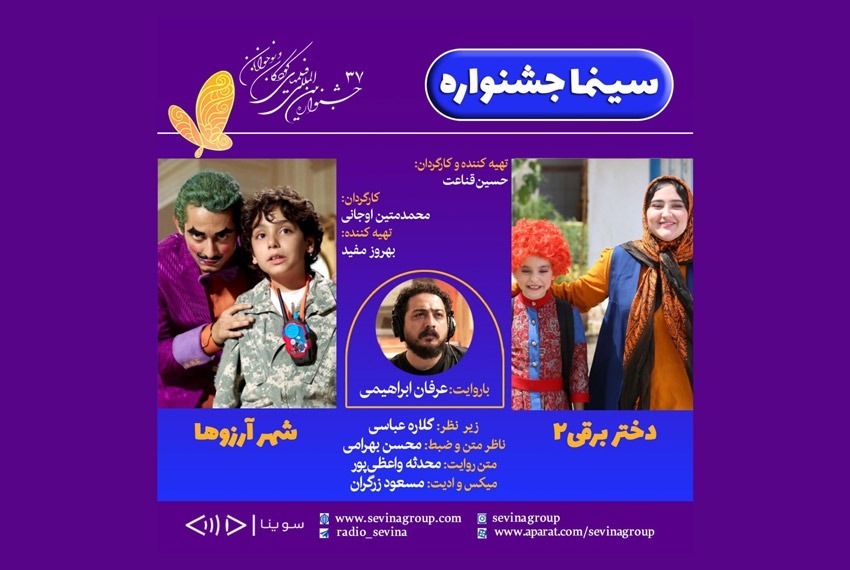 پیام سپاهان