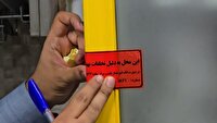 مهر وموم تعدادی از خدمات باشگاه‌های ورزشی اصفهان