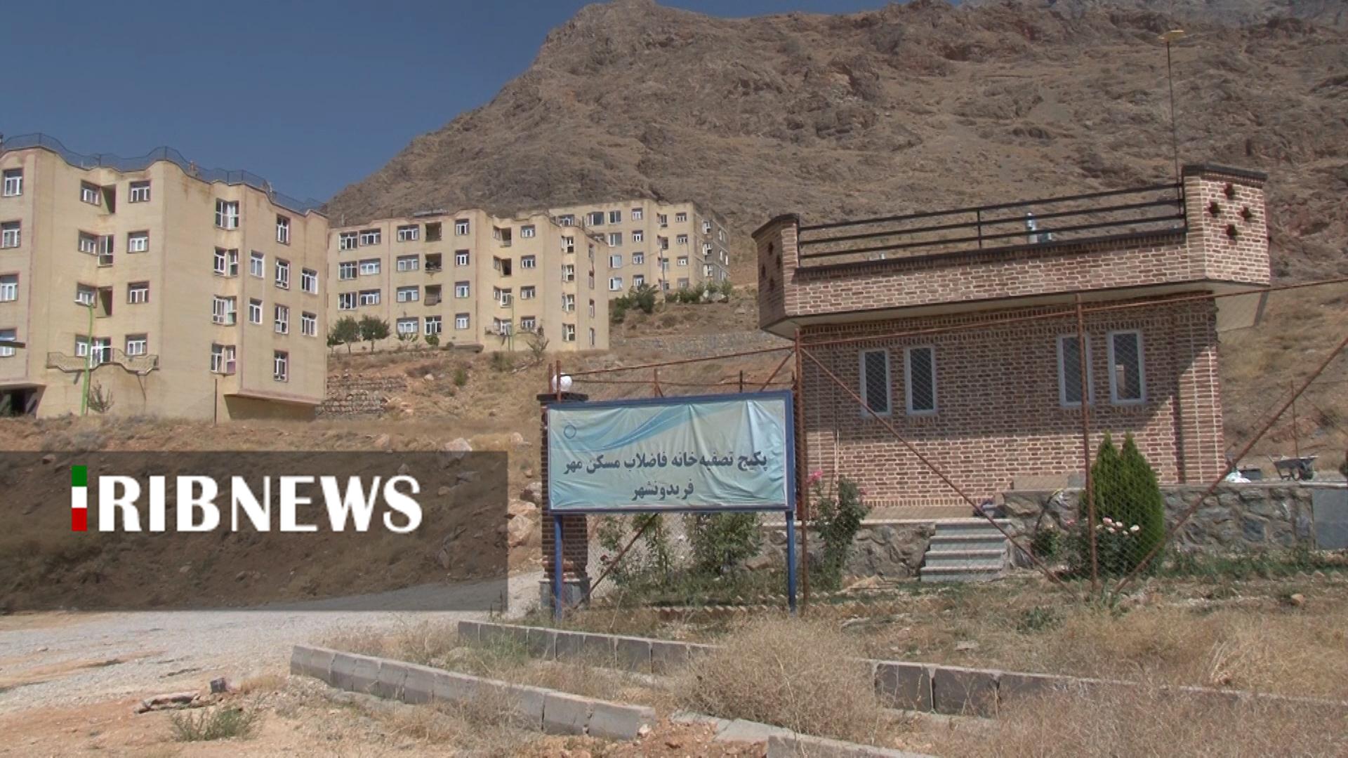 پیام سپاهان