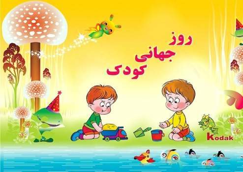 پیام سپاهان