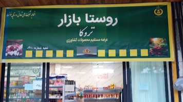 پیام سپاهان