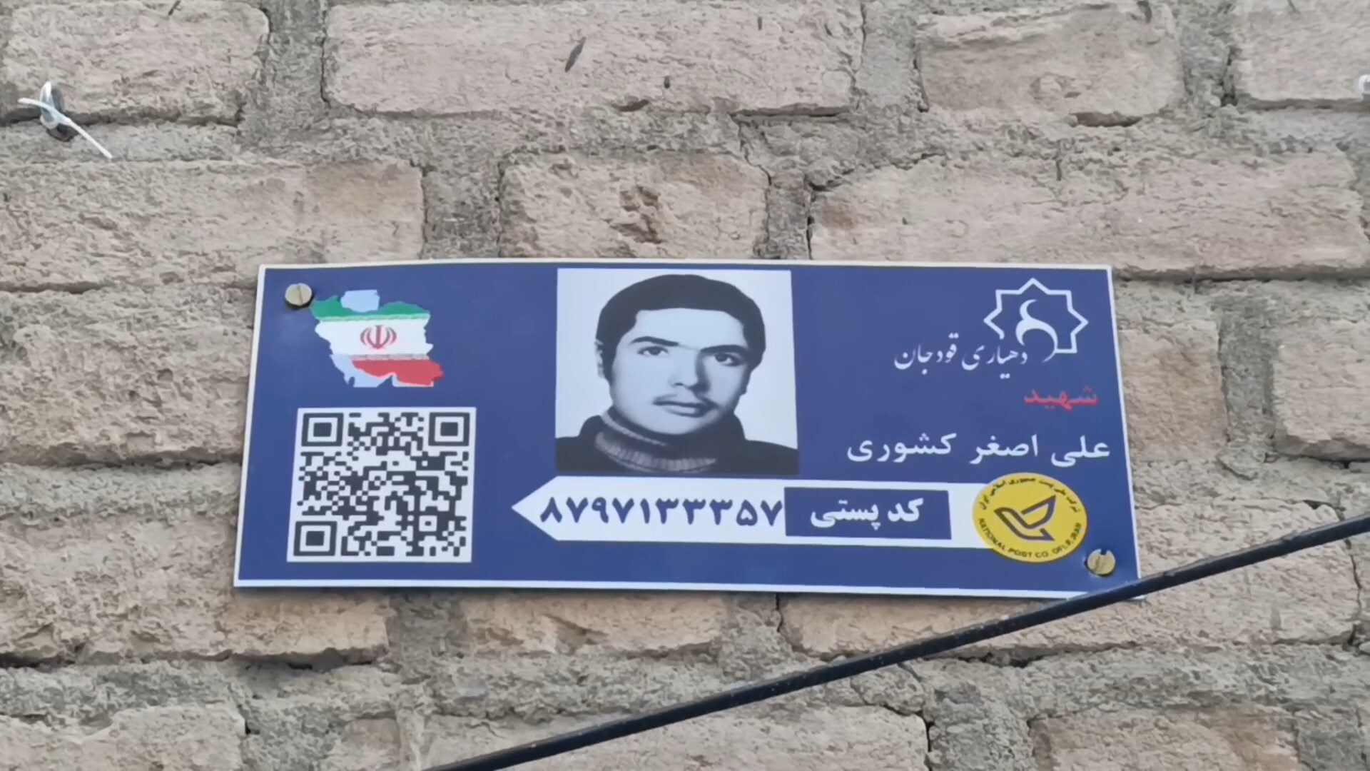 پیام سپاهان