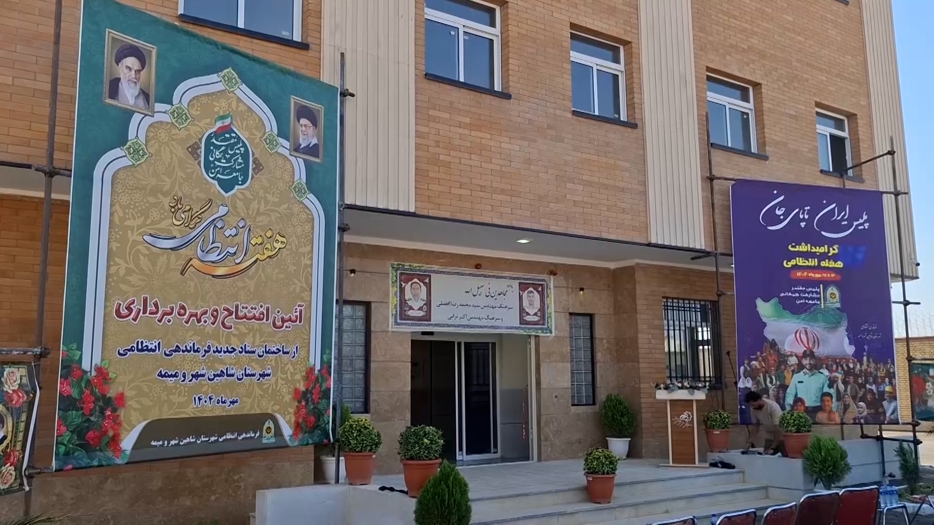 پیام سپاهان
