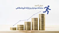 مؤدیان آماده ورود به مرحله جدید اجرای قانون پایانه‌های فروشگاهی