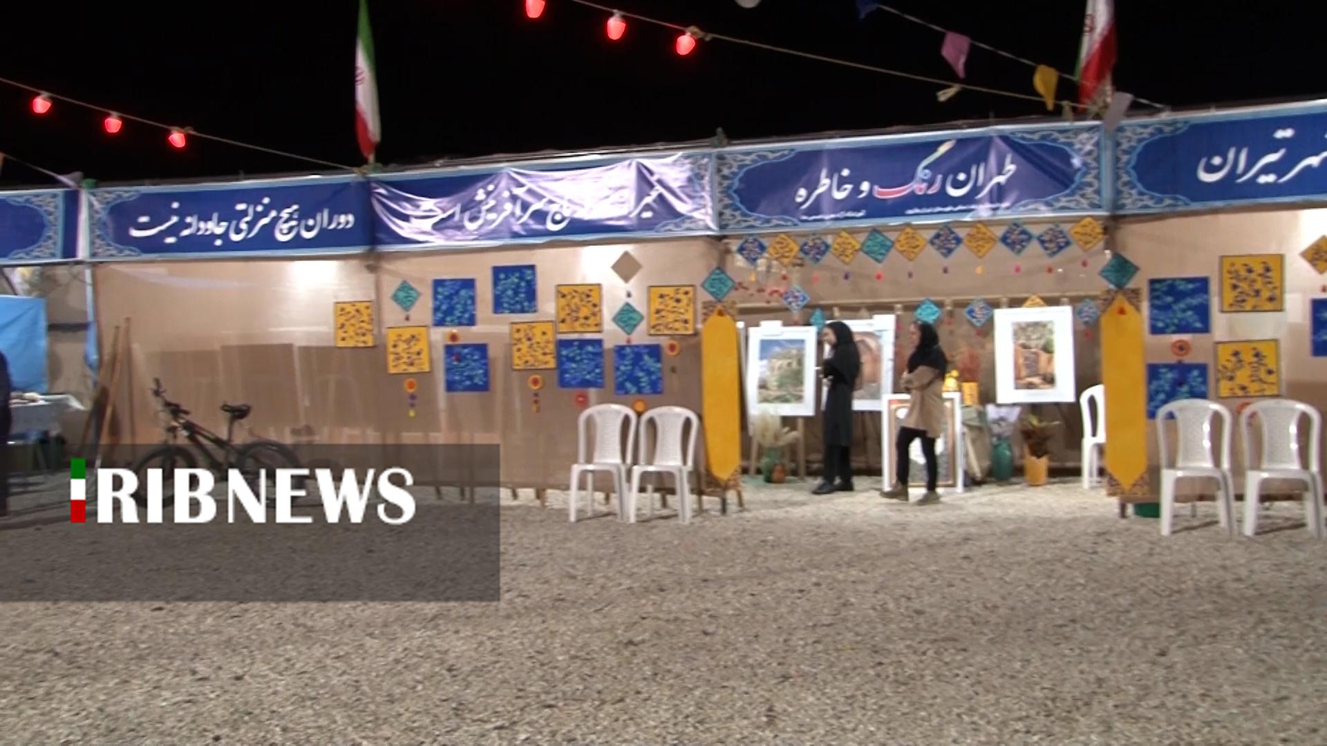 پیام سپاهان