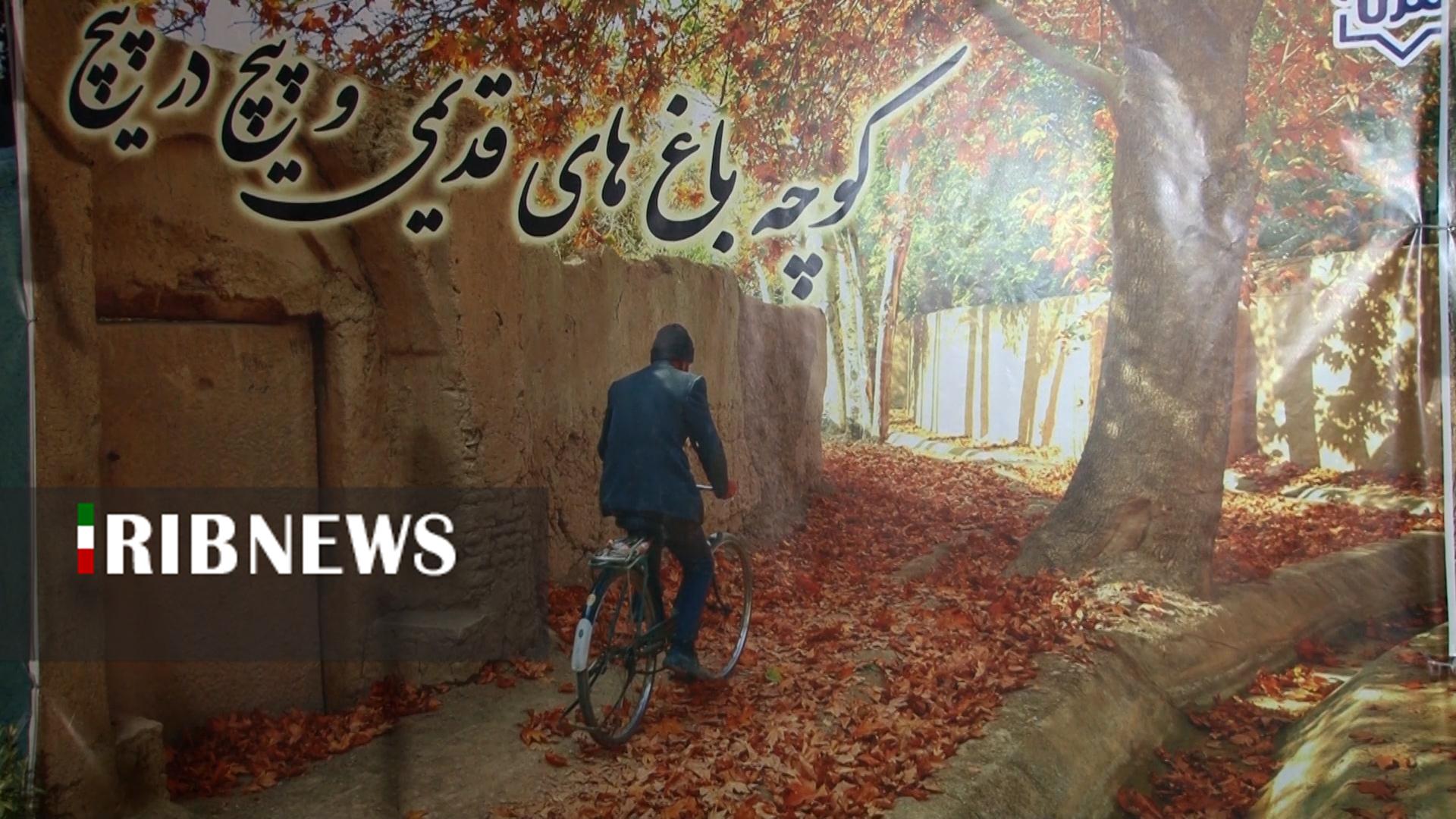 پیام سپاهان