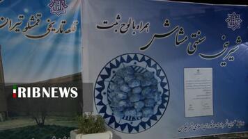 پیام سپاهان