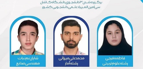پیام سپاهان