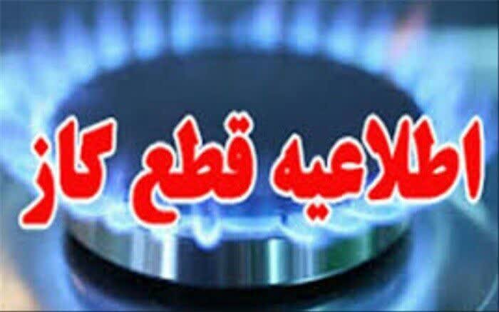 پیام سپاهان