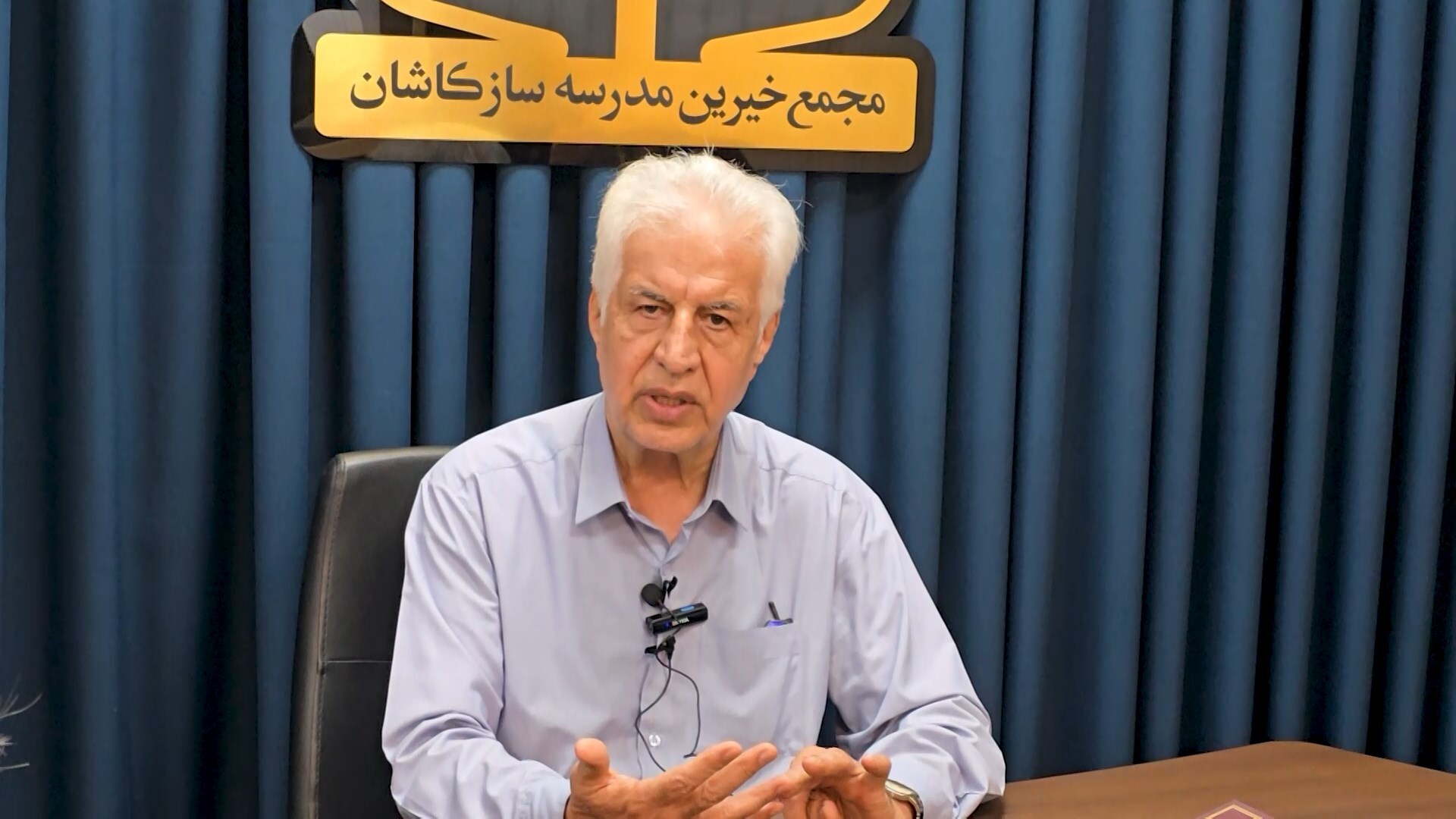 کمک  ۵ هزارمیلیارد تومانی خیران کاشانی