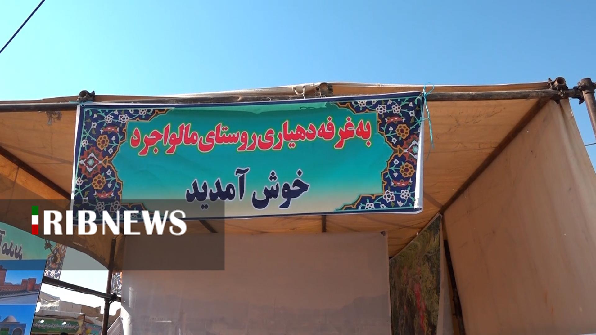 پیام سپاهان