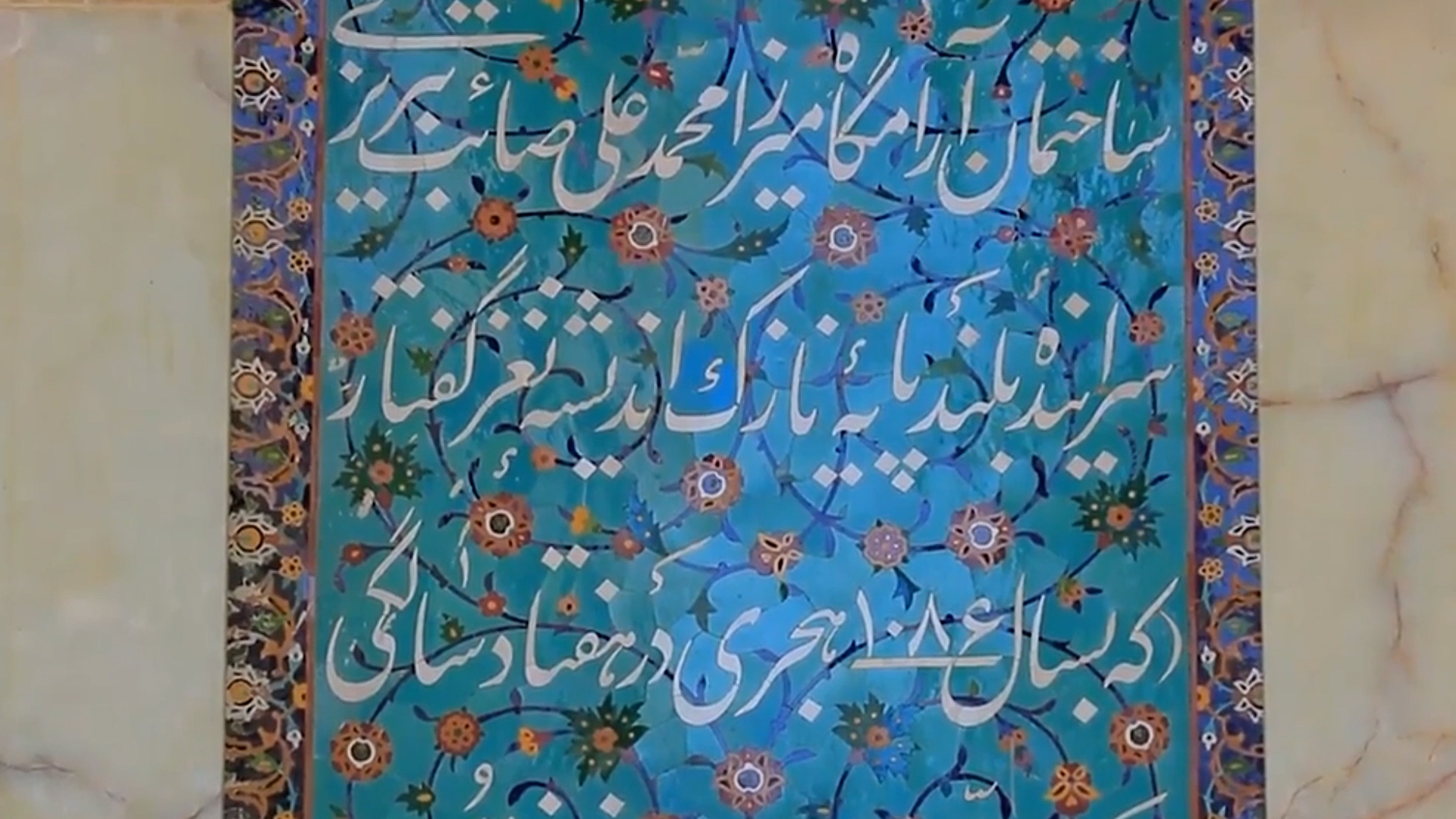 پیام سپاهان