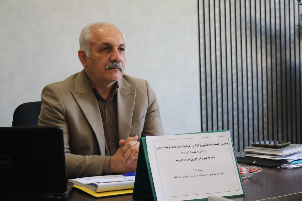 هفته تربیت بدنی در استان اصفهان با برنامه های متنوع آغاز می‌شود