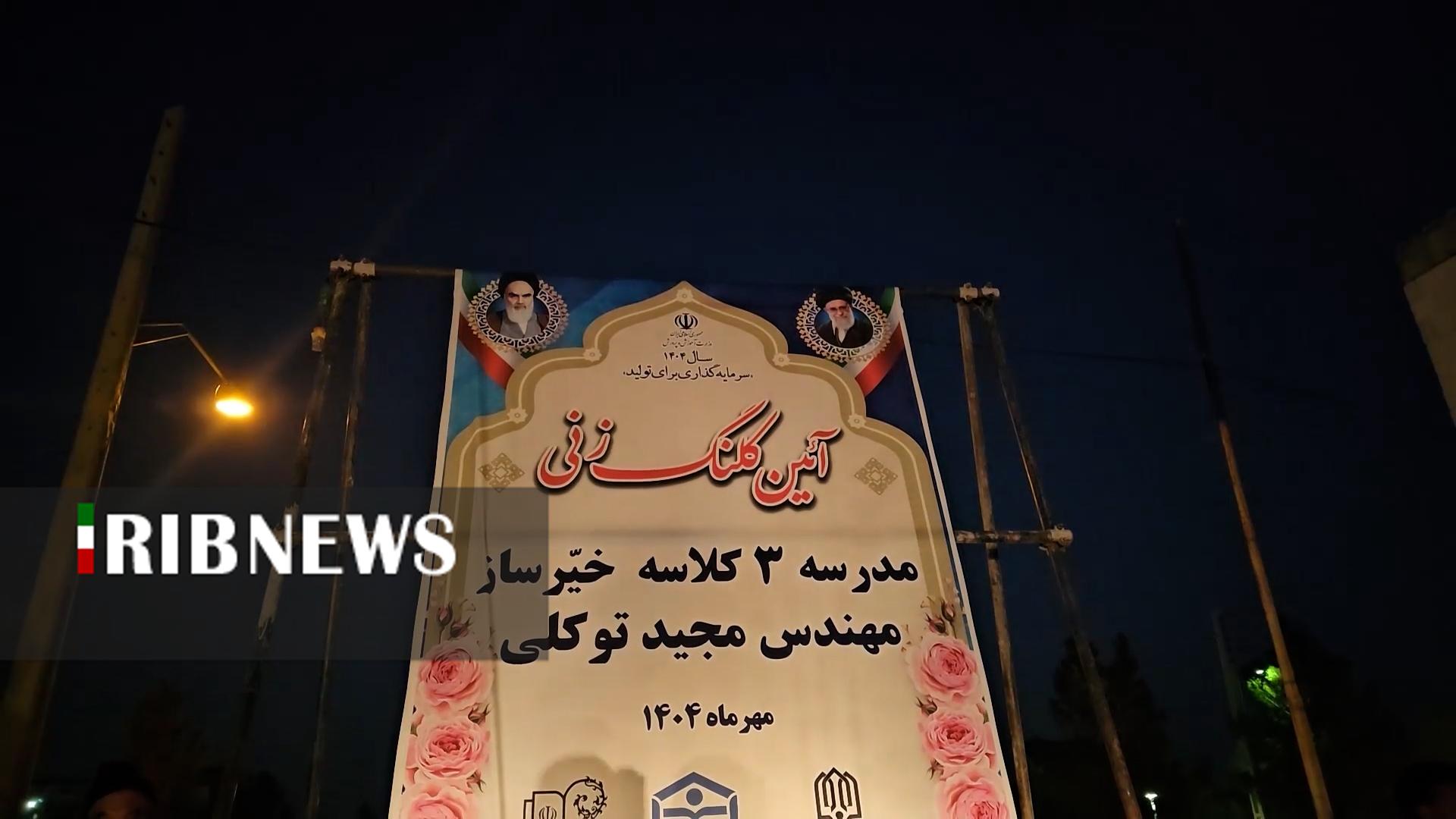 پیام سپاهان