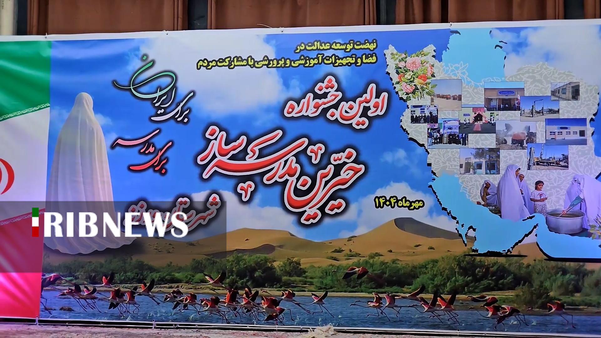 پیام سپاهان