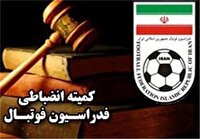 جریمه کمیته انضباطی فدراسیون فوتبال سپاهان و ذوب آهن