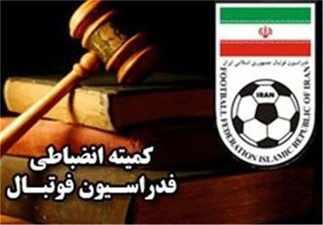 پیام سپاهان