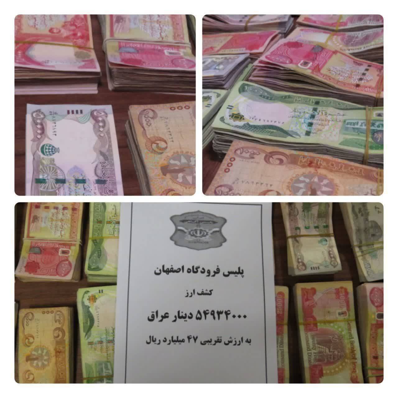 پیام سپاهان