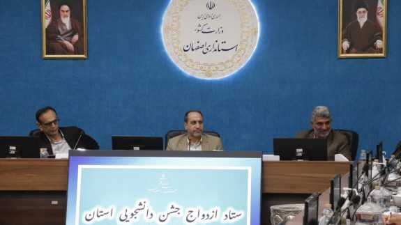 پیام سپاهان