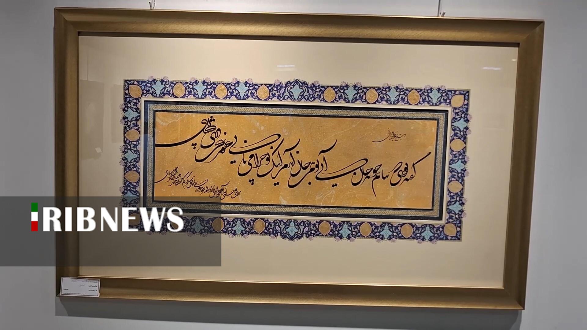 پیام سپاهان