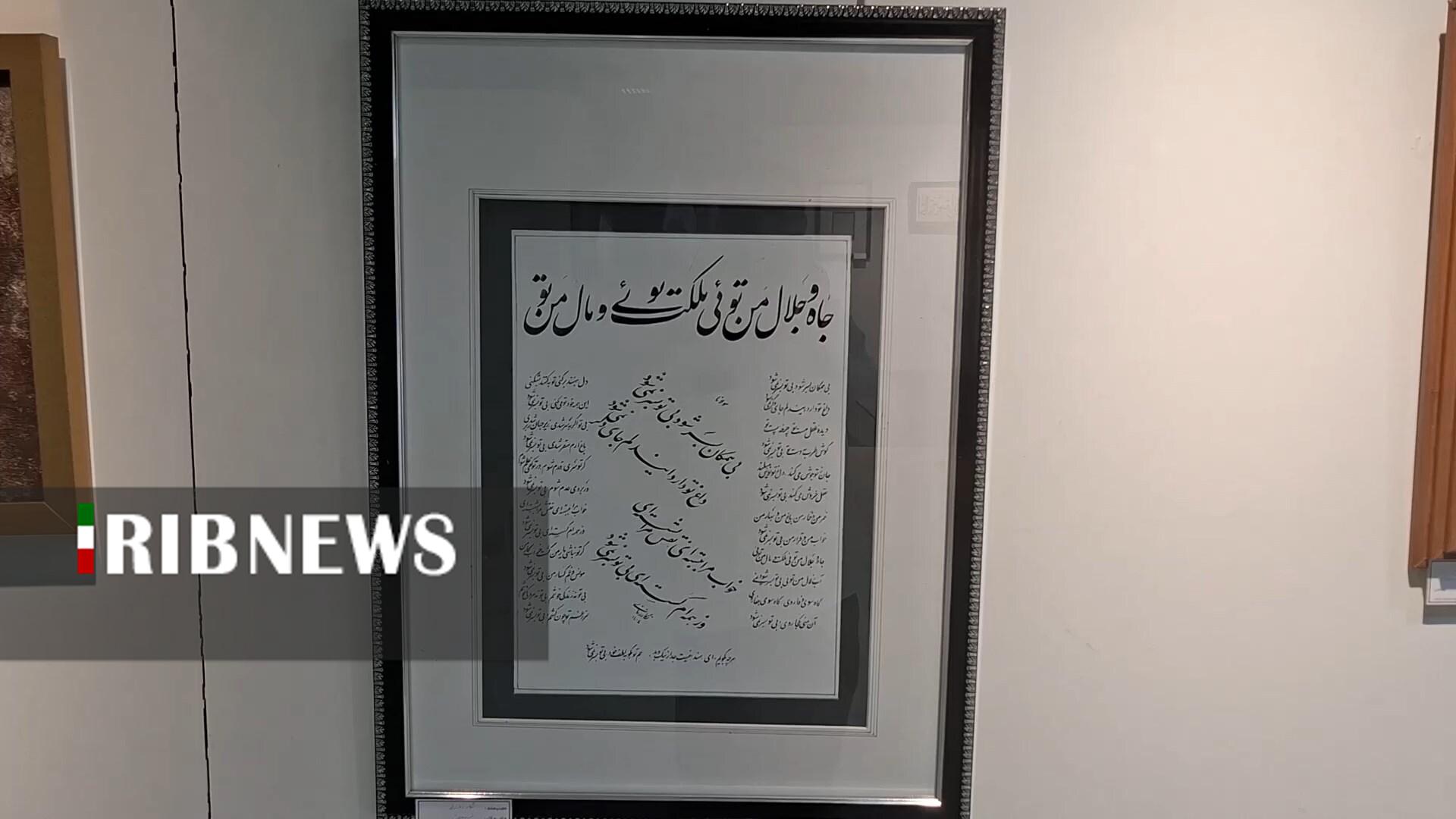 پیام سپاهان