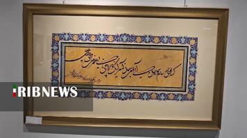 پیام سپاهان