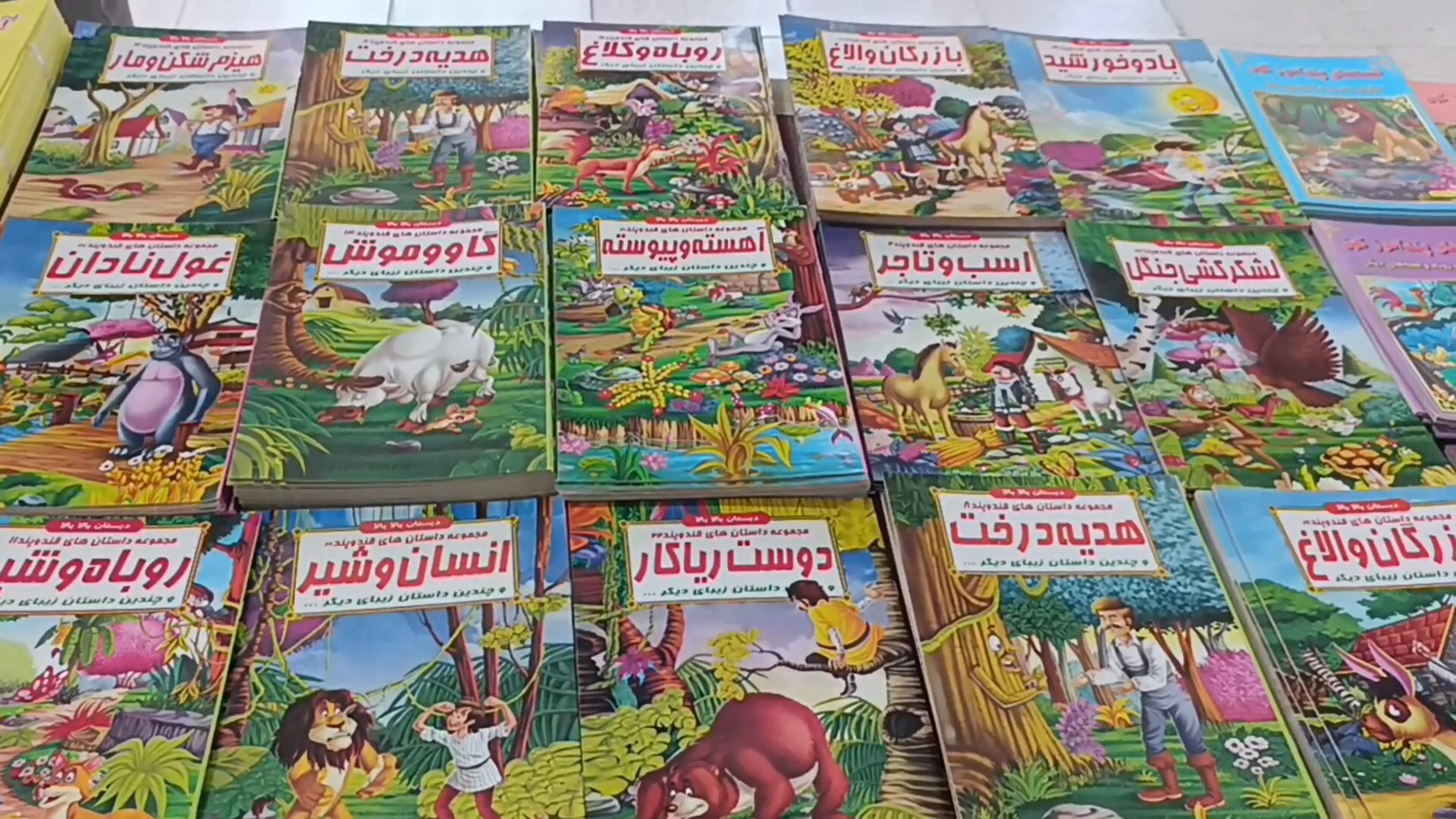 پیام سپاهان