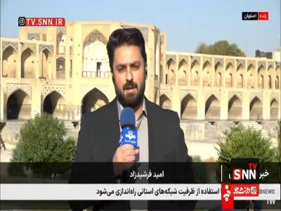 برنامه امروز سفر رئیس‌جمهور به اصفهان چیست؟