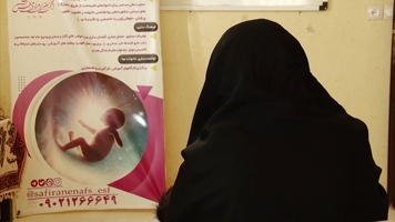 پیام سپاهان