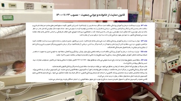 پیام سپاهان