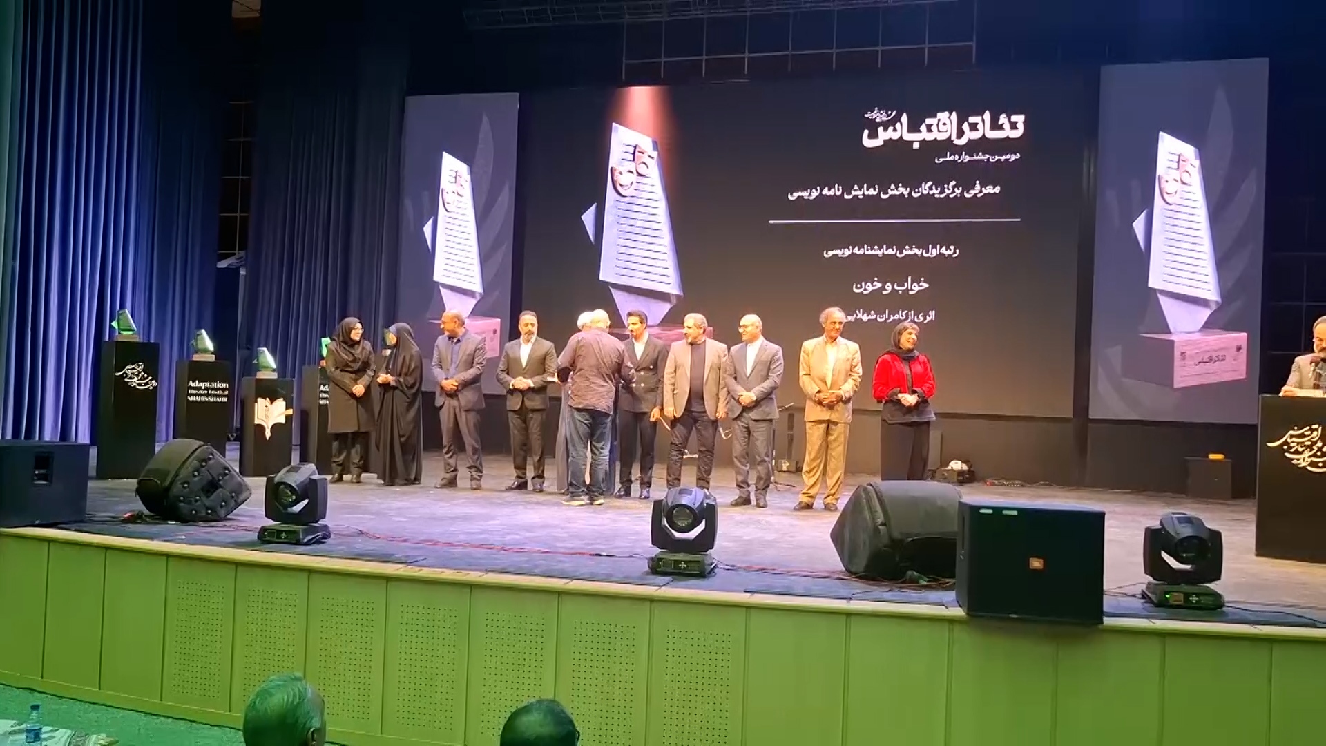 پیام سپاهان