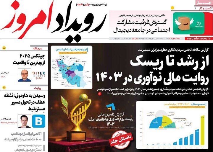 پیام سپاهان