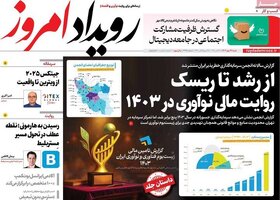 پیام سپاهان