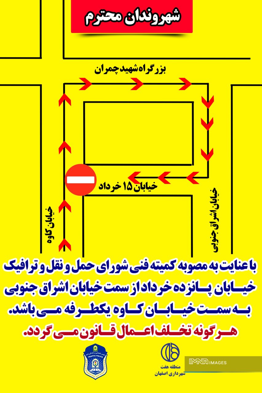پیام سپاهان