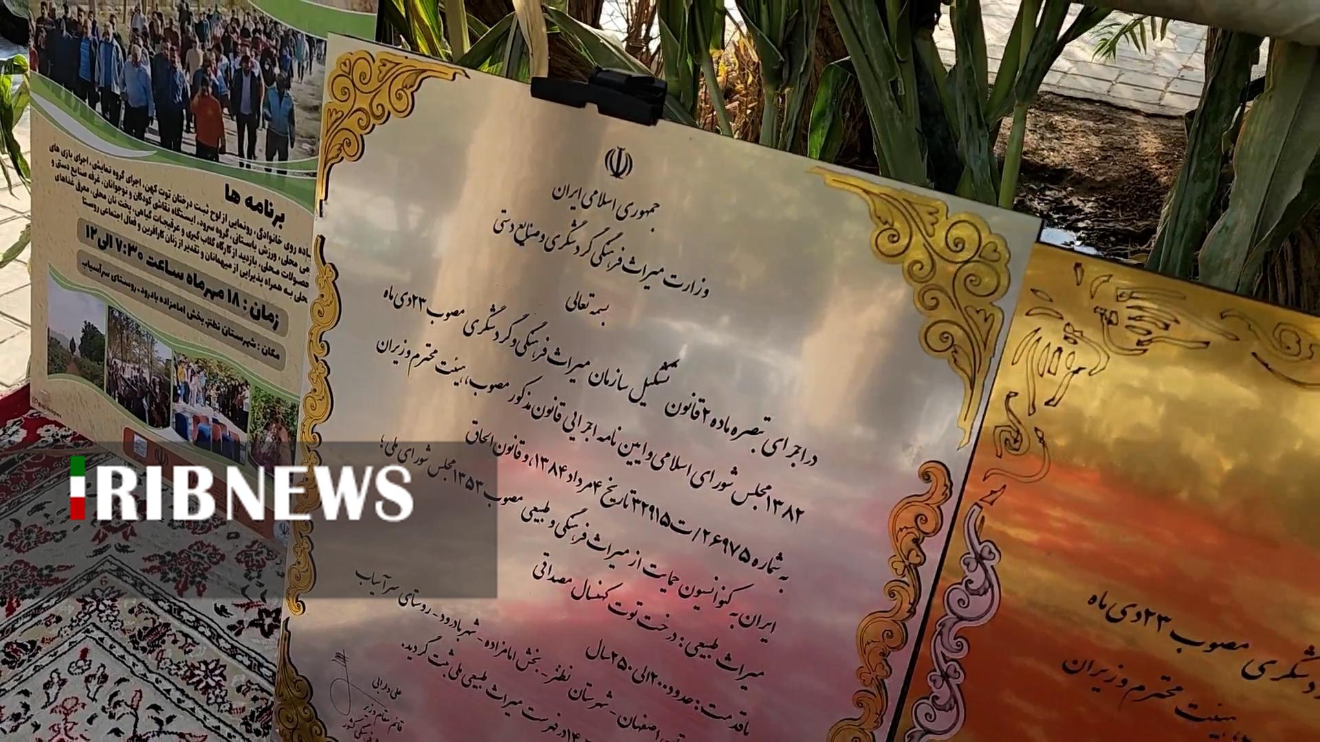 پیام سپاهان