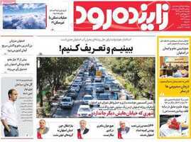 پیام سپاهان