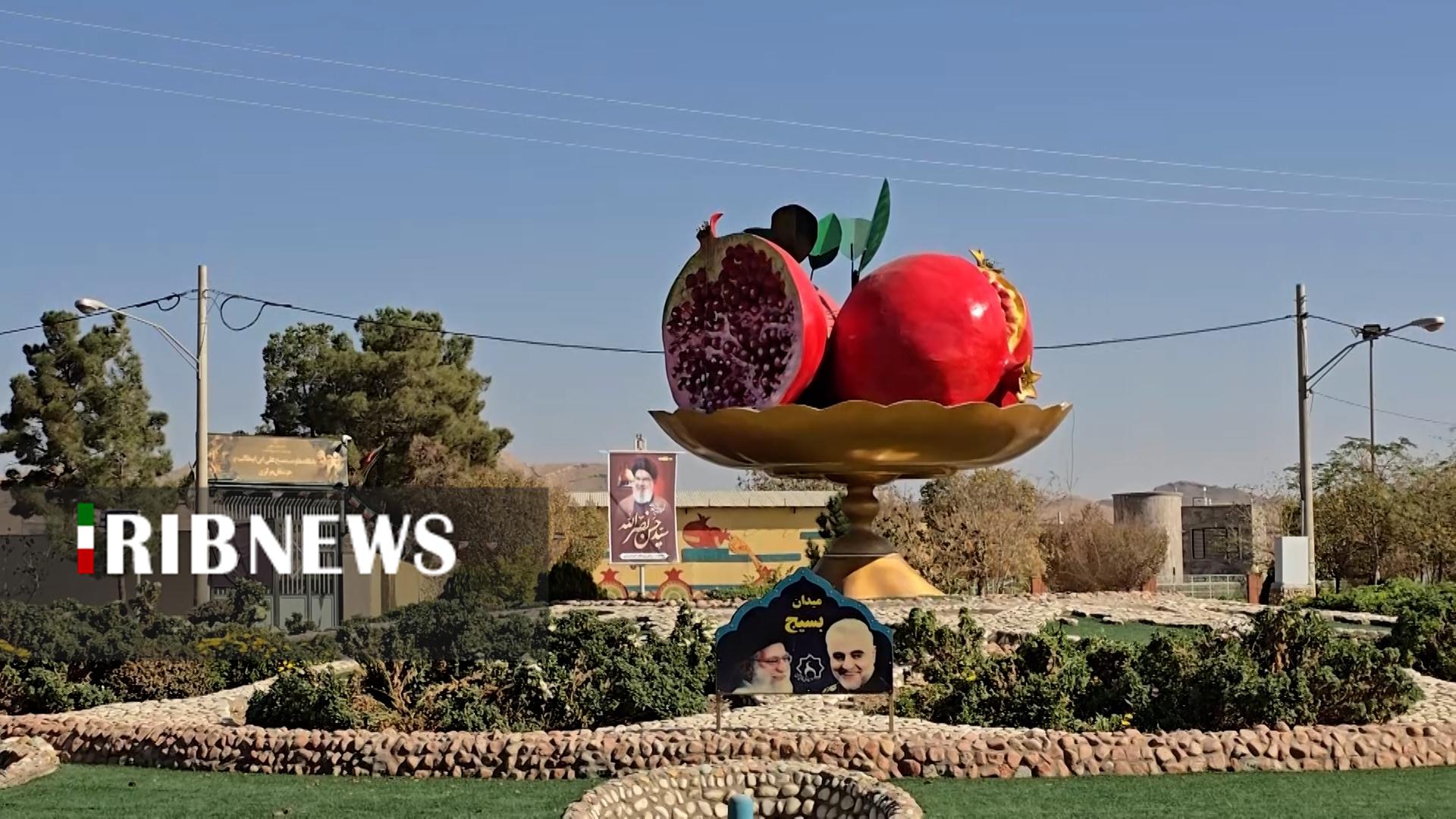پیام سپاهان