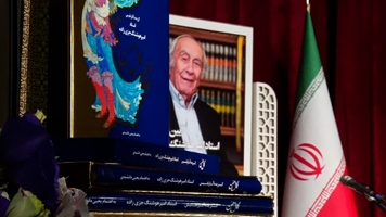 پیام سپاهان