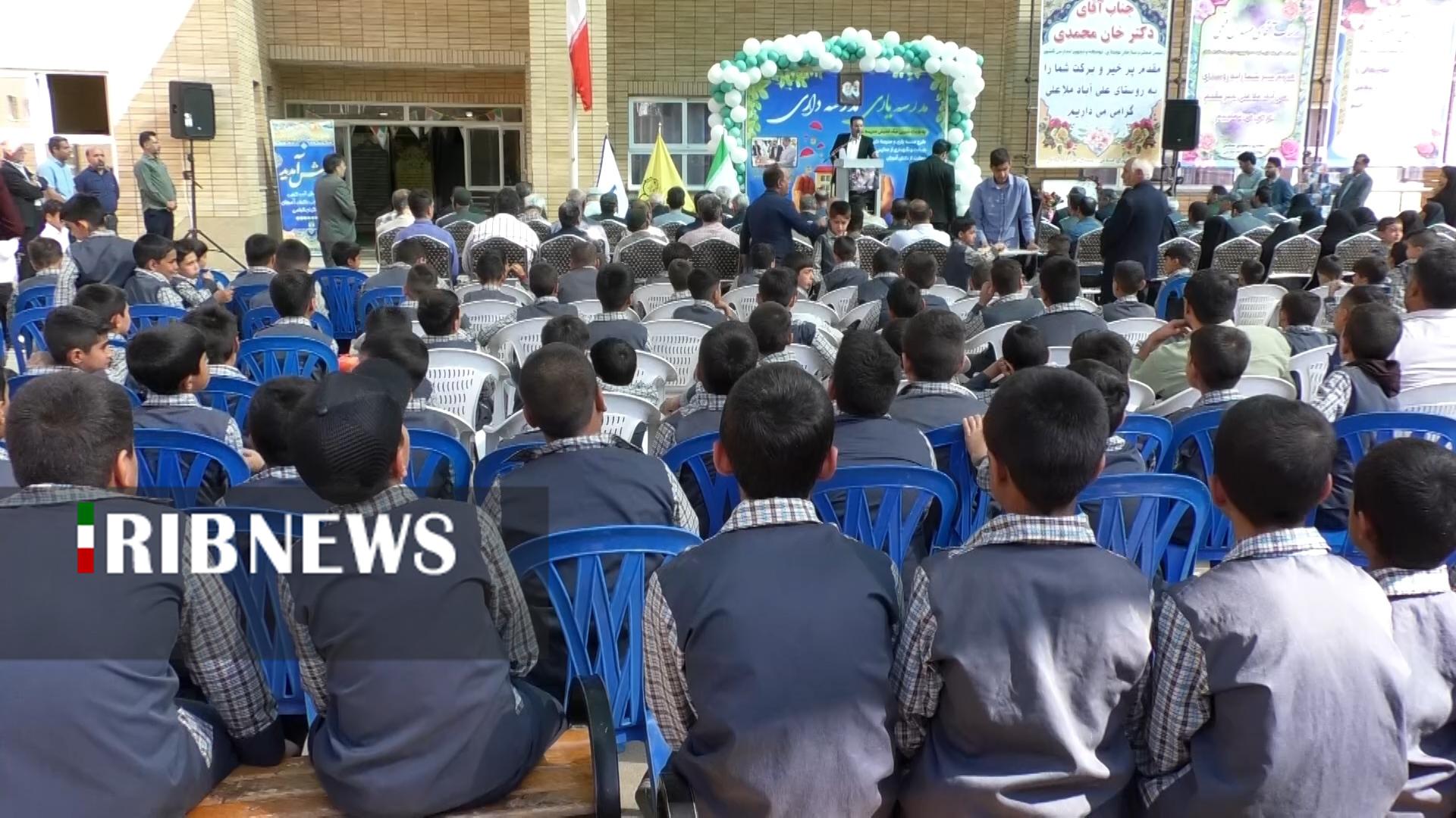 پیام سپاهان