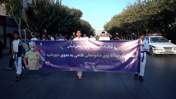 پیام سپاهان