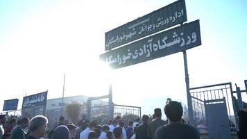 پیام سپاهان