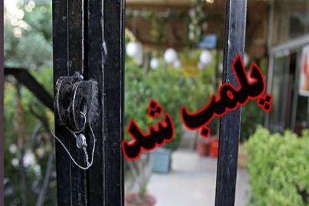 پیام سپاهان