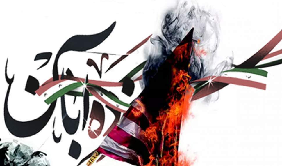 پیام سپاهان