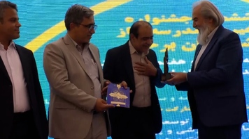 پیام سپاهان