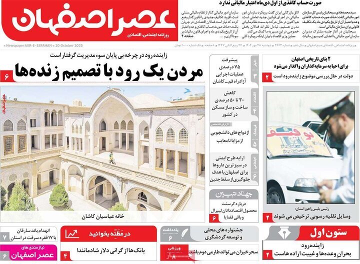 پیام سپاهان